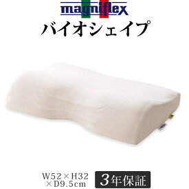 マニフレックス 枕 バイオシェイプまくら-レギュラータイプ- 首・肩をしっかりサポート まくら 高反発 低反発 長期保証