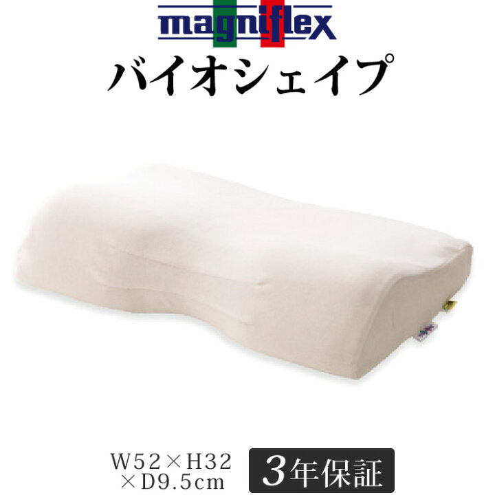 楽天市場】マニフレックス 枕 バイオシェイプまくら-レギュラータイプ 