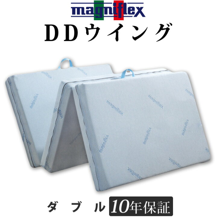 楽天市場】マニフレックス DDウィング ダブル DDウイング お手入れ 