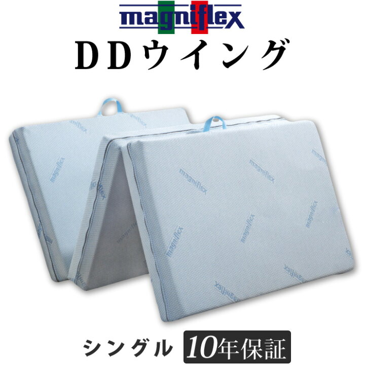 楽天市場】マニフレックス DDウィング シングル DDウイング お 