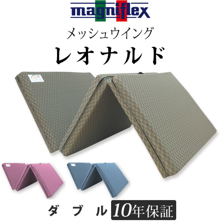 楽天市場】マニフレックス メッシュウィング レオナルド ダブル 高反発  