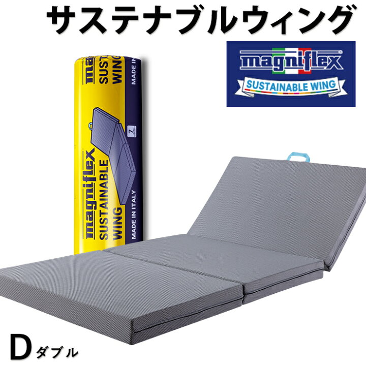 楽天市場】マニフレックス サステナブルウィング ダブル サステナブル 
