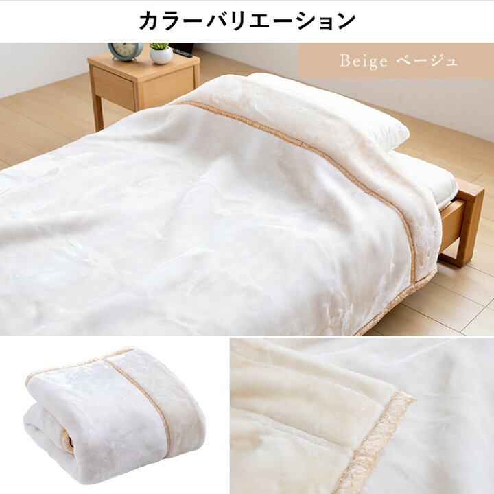 楽天市場】【期間限定エントリーでP10倍】西川 毛布 2枚合わせ毛布 