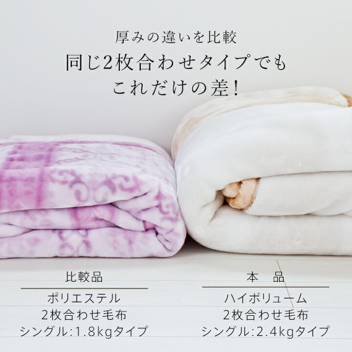 楽天市場】【14時間限定タイムセール】西川 毛布 シングル 2枚合わせ 