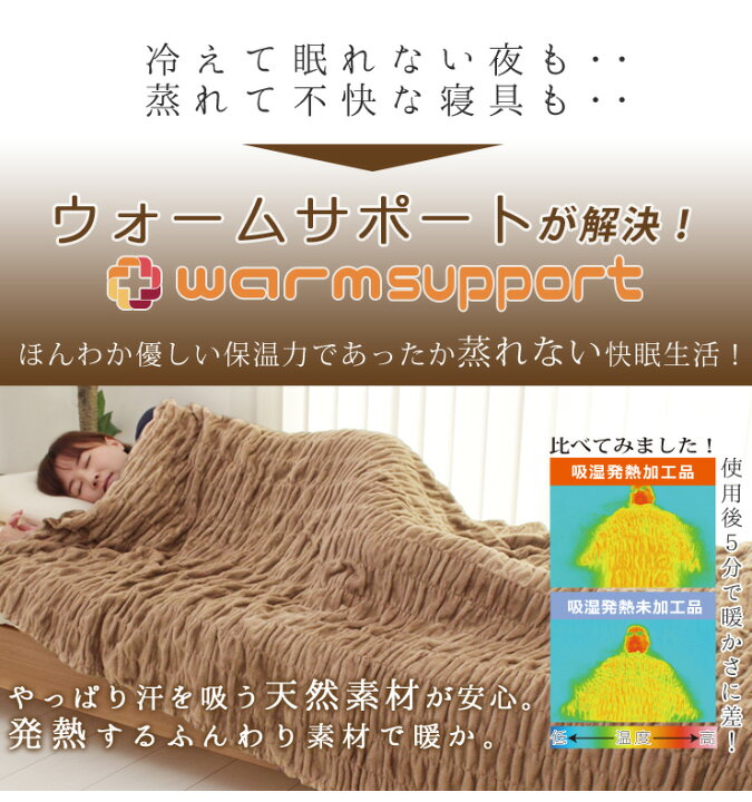 楽天市場】【期間限定エントリーでP10倍】ウール混タイプ 発熱 