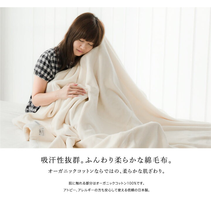 楽天市場】【4/1限定クーポンで11%OFF&エントリーでP10倍】綿毛布 