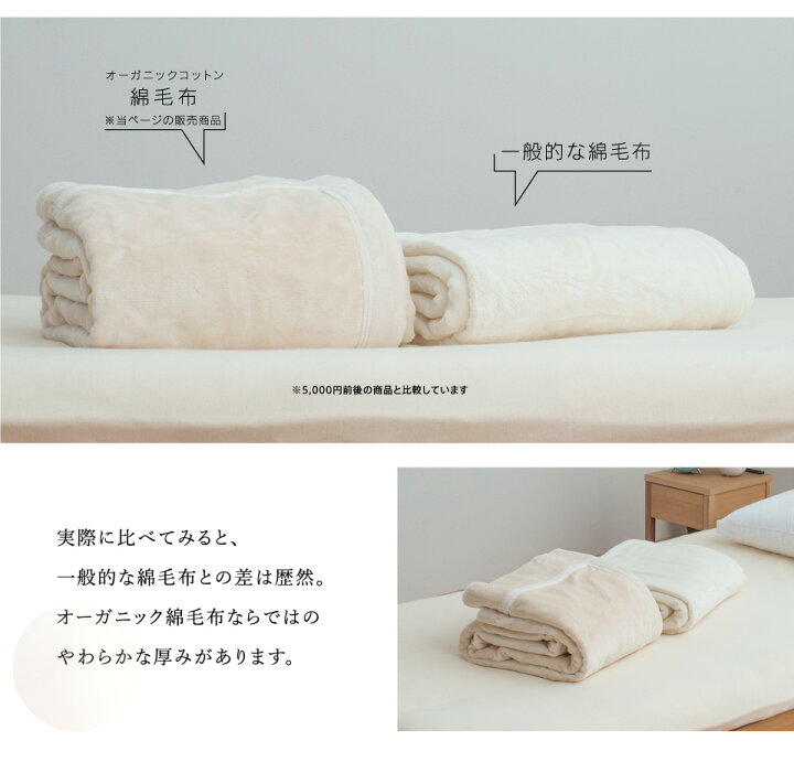 楽天市場】【5/1限定クーポンで11%OFF】綿毛布 シングル オーガニック  
