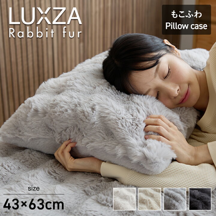 楽天市場】【期間限定エントリーでP10倍】【一部予約】枕カバー LUXZA  