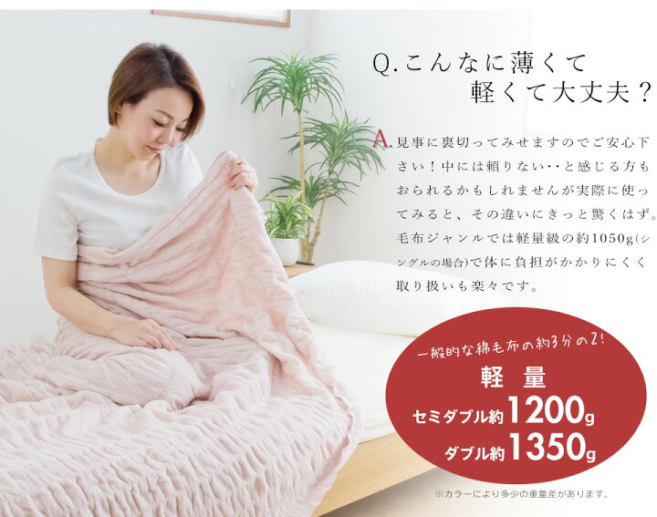 楽天市場】【期間限定エントリーでP10倍】発熱 コットンケット 