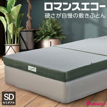 楽天市場】ロマンスエコー ダブルの通販