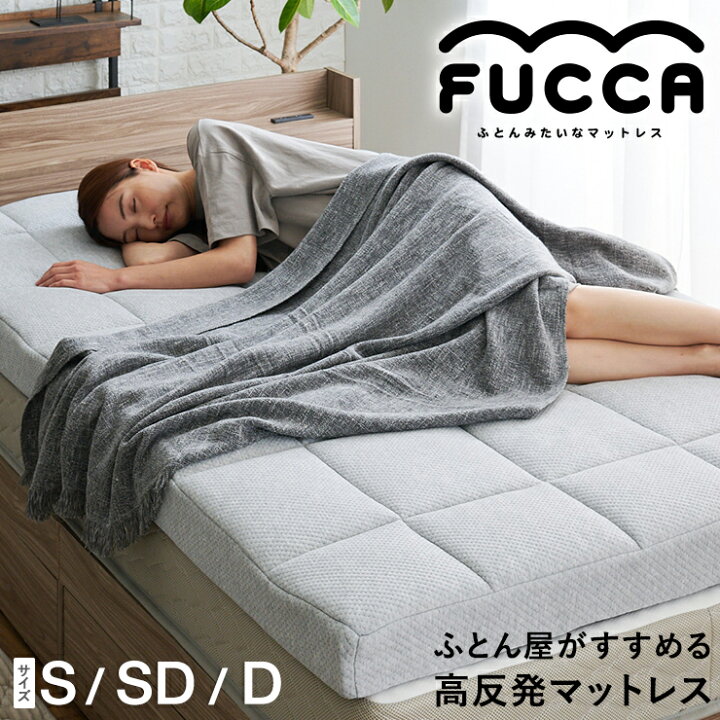 楽天市場】☆新発売記念価格☆FiveStar 高反発 マットレス 敷布団 