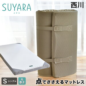 体圧分散 敷布団 通販 価格比較 価格 Com