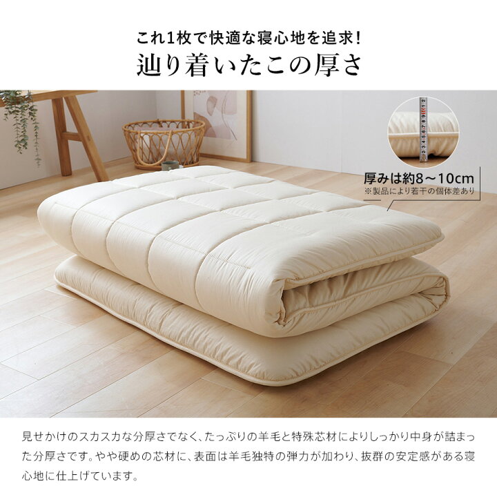 楽天市場】敷布団 ダブル 羊毛 ウール 100% 三層 敷き布団 極厚 厚手 
