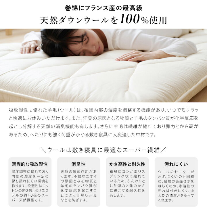 楽天市場】【7/19〜エントリーで最大P15倍】敷布団 ダブル 羊毛 ウール 