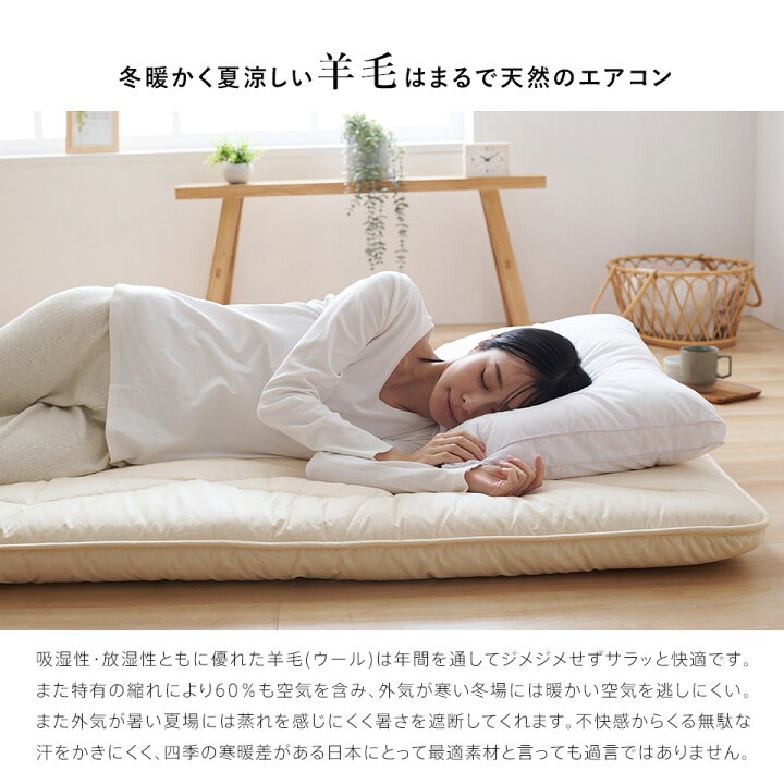 楽天市場】敷布団 ダブル 羊毛 ウール 100% 三層 敷き布団 極厚 厚手 