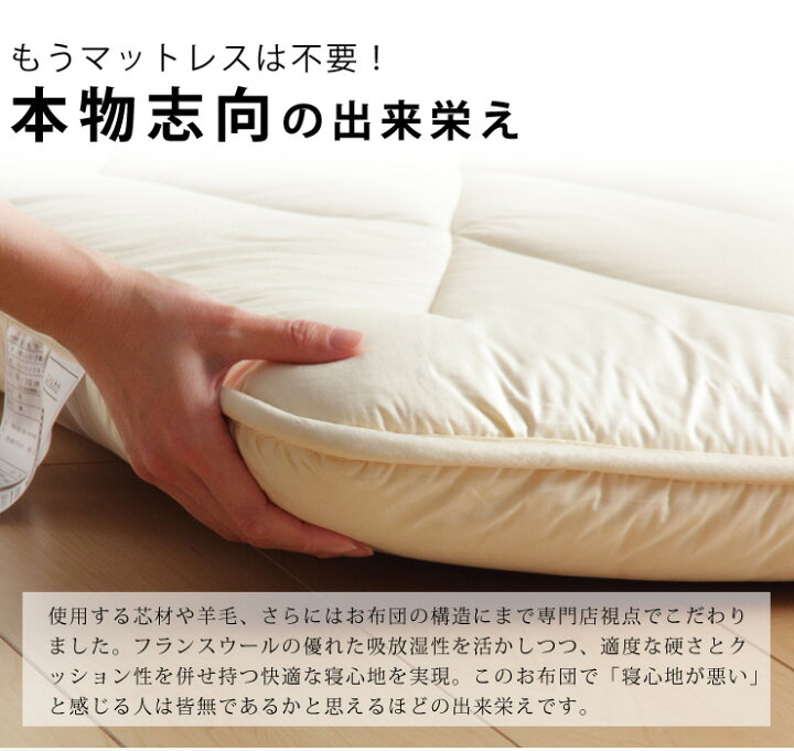 楽天市場】【4/1限定クーポンで11%OFF&エントリーでP10倍】敷布団 