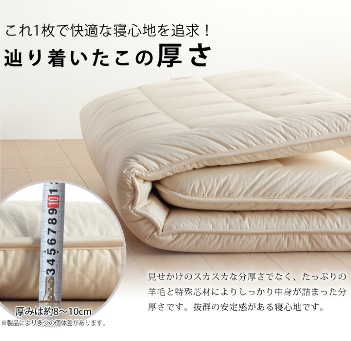 楽天市場】【期間限定エントリーでP10倍】敷布団 シングル 羊毛 ウール 