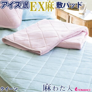 アイス眠 ベッドパッド 通販 価格比較 価格 Com