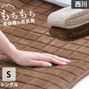 シングルサイズ 敷きパッド 高反発 ベッドパッド 通販 価格比較 価格 Com