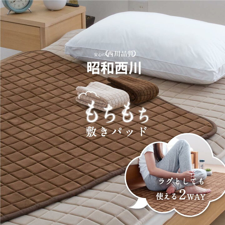 楽天市場】西川 敷きパッド クイーン/クィーン 高反発 ウレタン 