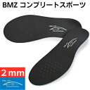 BMZ コンプリートスポーツ 2mm インソール 中敷き スニーカー 革靴 ドレスシューズ スパイク 足アーチ 偏平足 足底筋膜炎 外反母趾 登山 スキー スノボ ランニング マラソン ゴルフ 立方骨 キュボイドバランス理論