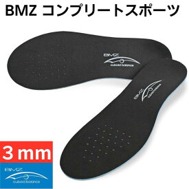 BMZ コンプリートスポーツ 3mm インソール 中敷き スニーカー 革靴 ドレスシューズ スパイク 足アーチ 偏平足 足底筋膜炎 外反母趾 登山 スキー スノボ ランニング マラソン ゴルフ 立方骨 キュボイドバランス理論