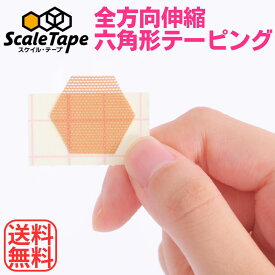 Esaki スケイルテープ Sサイズ 六角形デザイン 全方向伸縮テーピング 日本製 肩こり 関節可動域 五十肩 テニス肘 野球肘