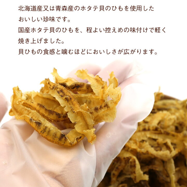 国産ほたて焼貝ひも 1ｋｇ 業務用 21新商品