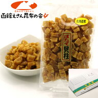 干し貝柱 北海道産 ほたて 干し貝柱 200g (R) 割れ 珍味 おつまみ ギフト 訳あり ほたて だし 干し貝柱 …