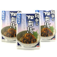 松前漬け 函館朝市の 松前漬 170g×3箱セット まつまえ漬け 数の子 北海道 函館 まつまえづけ まつまえず…