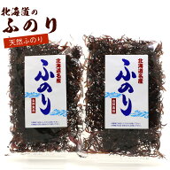 ふのり 国産 海藻 北海道産 天然ふのり 40g ( 20g×2袋 セット ) ふのり (E) 乾燥 ふのり 海藻 函館えさ…