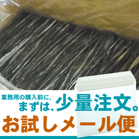 早採り 北海道函館産早出し真昆布 (早煮昆布) 最上級1等検 長さ30cm お試し70gvalue メール便 送料無料