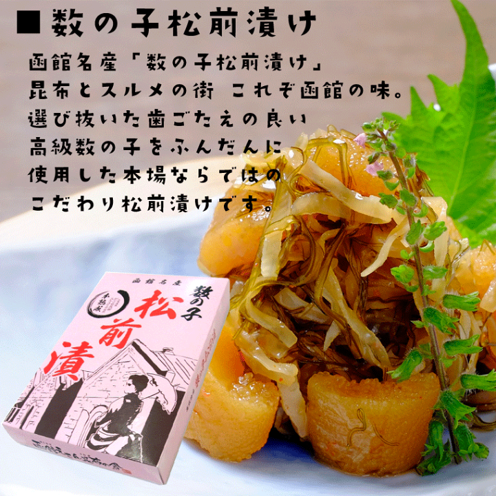 楽天市場 お歳暮 誕生日プレゼント 送料無料 ねこんぶだし他 選べる調味料 500ml 6本 と 数の子松前漬け 300g セット 北海道産日高根 昆布 昆布出汁 ねこぶだし 選べるセット 函館えさん昆布の会