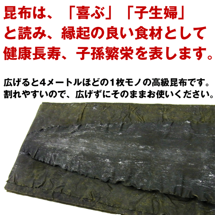 楽天市場 送料無料 正月飾り セット 北海道産 昆布 特大400g前後1枚物 するめ 特大100g前後 裏白飾り付き お正月 鏡餅 飾りつけ 縁起の良い乾物セット 良いご縁価格 北海道産 父の日 お中元 敬老の日 お歳暮 ギフト Rcp Smtb Tk Rcp 函館えさん昆布の会