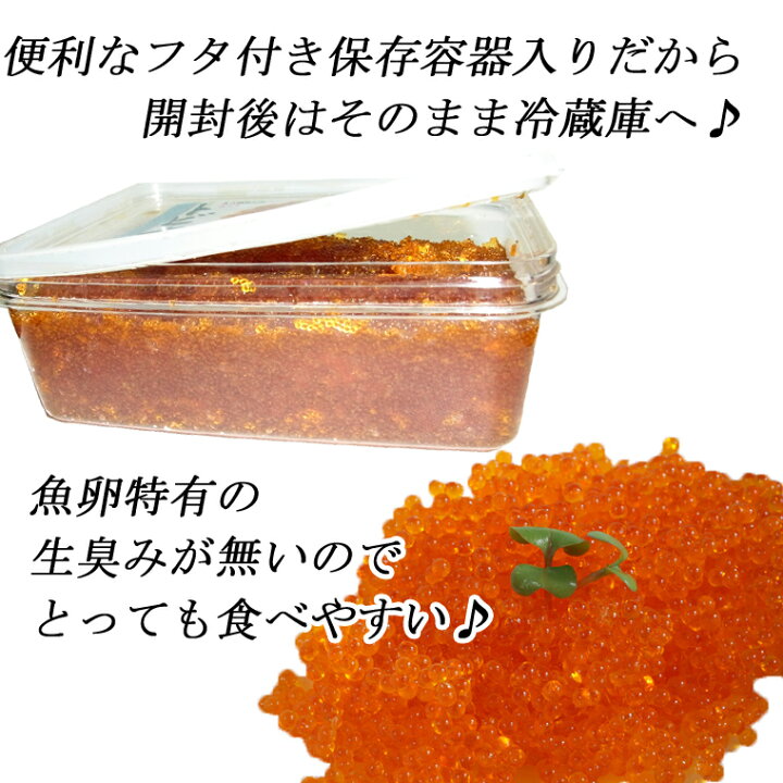 楽天市場 とびっこ とびっ子 トビ丸くん 500g お寿司 すし 海鮮丼に 高級 トビウオ卵の 醤油漬け 函館えさん昆布の会