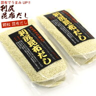 利尻昆布だし (EL) だしの素 顆粒 90g×2袋(お味噌汁 約108杯分) 利尻こんぶの旨みを生きる風味調味料 北…