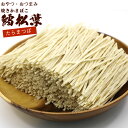 ＼今だけ ポイント10倍 ／ 焼きかまぼこ たらまつば 400g (B) チャック袋入 真空パック 焼きかま たら松葉 おやつ お…