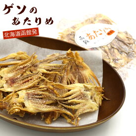 ゲソのあたりめ 炙り するめげそ 100g (C) 無添加 チャック袋入 いかげそ で 鍛えろあご いかあし せんべい風プレス加工 あたりめ イカゲソ するめ足 国産 するめいか メール便 送料無料