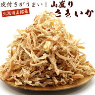 さきいか 業務用 するめ いか つまみ 山盛り さきイカ ソフト 皮付きこがね焼き 350g (B2) スルメイカ す…