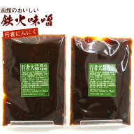 鉄火みそ 函館のおいしい 鉄火味噌 (DL) 行者にんにく入り鉄火味噌（ ぎょうじゃにんにく みそ ） 200g×…
