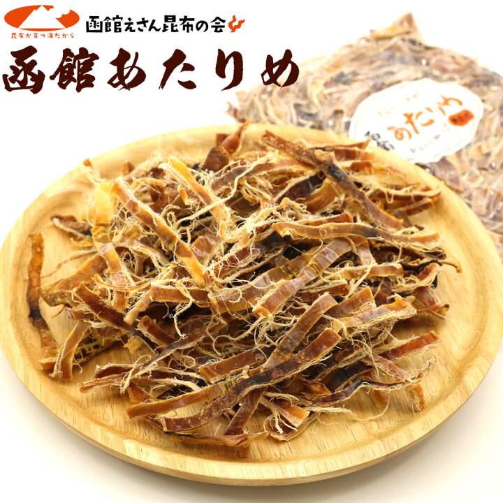 するめいか 国産 送料無料 3 8枚セット 1g前後