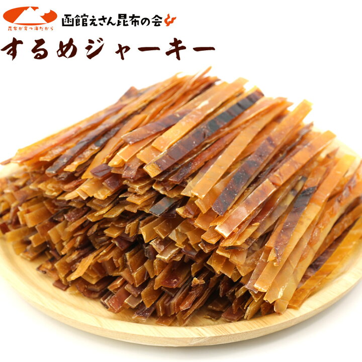 楽天市場 するめジャーキー 炙り 板状 スティック 業務用 500g チャック付き袋 するめスティック するめいか いかジャーキー スルメイカ するめ スルメ 駄菓子 いか メール便 送料無料 函館えさん昆布の会