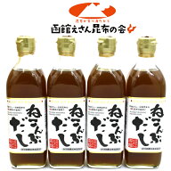 函館えさん昆布の会 ねこんぶだし 500ml×4本セット レシピ付き 根昆布だし 北海道産昆布使用 万能だし …
