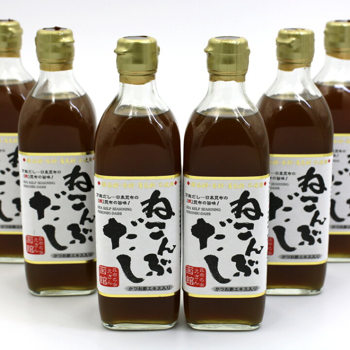 楽天市場】根昆布だし 6本セット ) ねこんぶだし 昆布屋のこぶだし 送料無料 (沖縄以外) 液体500ml×6本 北海道日高根昆布(ねこぶ) 鰹節エキス入 だしの素 北海道産 (食べ物 調味料 お歳暮 ギフト グルメ ギフト : 函館えさん昆布の会 楽天市場】根昆布だし 6本セット ) ねこんぶだし 昆布屋のこぶだし 送料無料 (沖縄以外) 液体500ml×6本 北海道日高根昆布(ねこぶ) 鰹節エキス入 だしの素 北海道産 (食べ物 調味料 お歳暮 ギフト グルメ ギフト : 函館えさん昆布の会