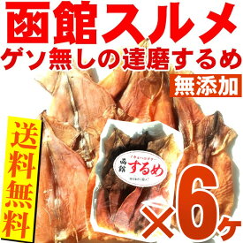 楽天市場 スルメ 訳ありの通販