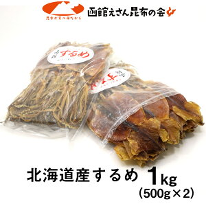 するめ 1kgの人気商品 通販 価格比較 価格 Com するめ 1kgの人気商品 通販 価格比較 価格 Com