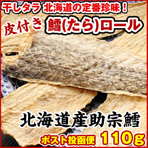 干しタラの通販 価格比較 価格 Com