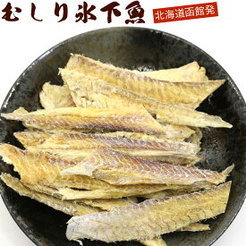 むきこまい 北海道 氷下魚 100g (R) むしりこまい チャック袋入 氷下魚 珍味 カンカイ かんかい 剥きこまい 珍味 むしり氷下魚 メール便 送料無料