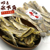 こまい 叩き 氷下魚 コマイ 400g 食べやすいやわらか加工 北海道製造 干し こまい珍味 10尾前後 (小ぶり…