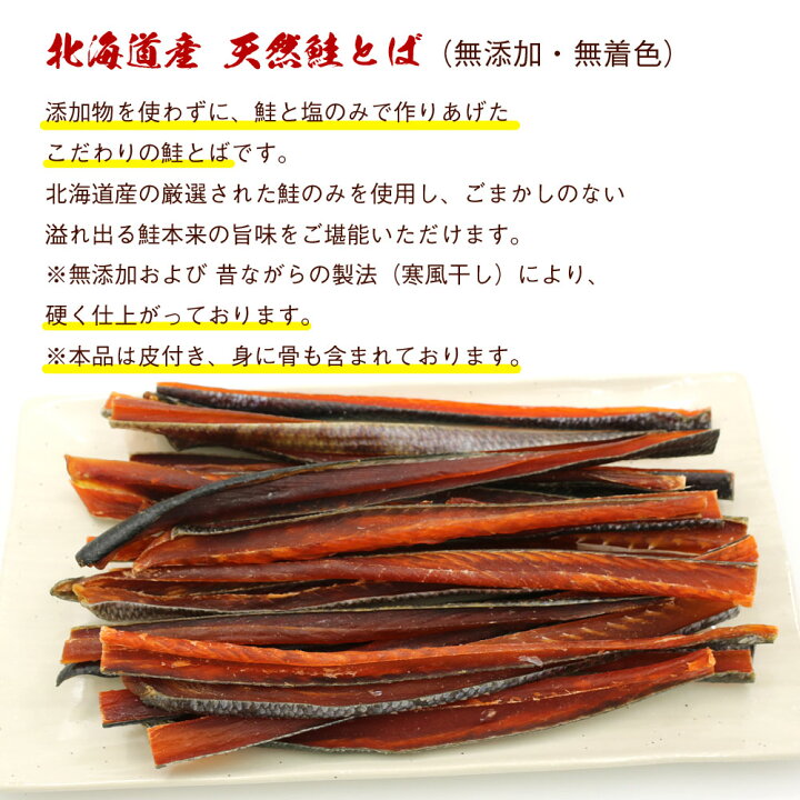 297円 最新発見 薄くて食べやすい無添加の鮭とば ソフトタイプ 2袋セット 食いしんBAR THE鮭とば 297円 最新発見 薄くて食べやすい無添加の鮭とば ソフトタイプ 2袋セット 食いしんBAR THE鮭とば
